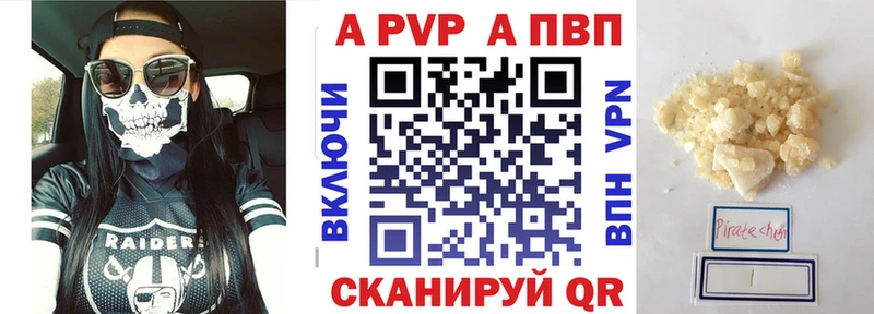 закладки Райчихинск Alpha-PVP VHQ