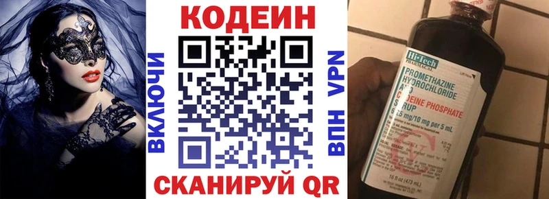 купить наркотики сайты  Райчихинск  Кодеиновый сироп Lean напиток Lean (лин) 