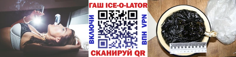 OMG онион  Райчихинск  ГАШ Ice-O-Lator 