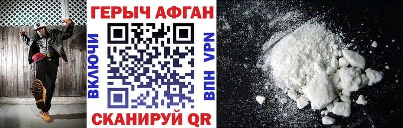 ГЕРОИН VHQ  закладки  Райчихинск 