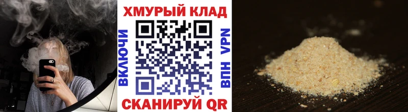 ГЕРОИН хмурый Райчихинск