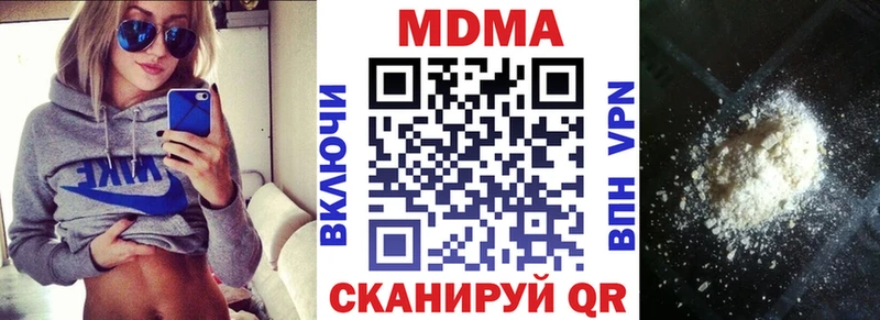 МДМА crystal  Райчихинск 