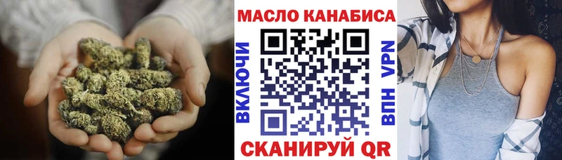 ТГК THC oil  Райчихинск 